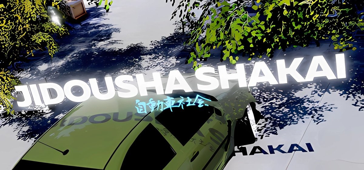 Jidousha Shakai Build 1854439