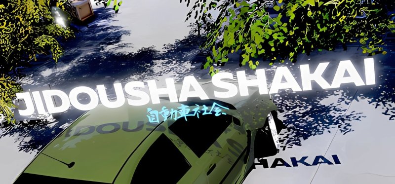 Jidousha Shakai Build 1854439