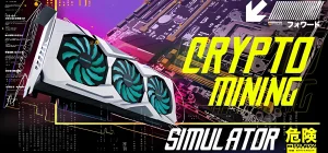 Crypto Mining Simulator v04.05.2021