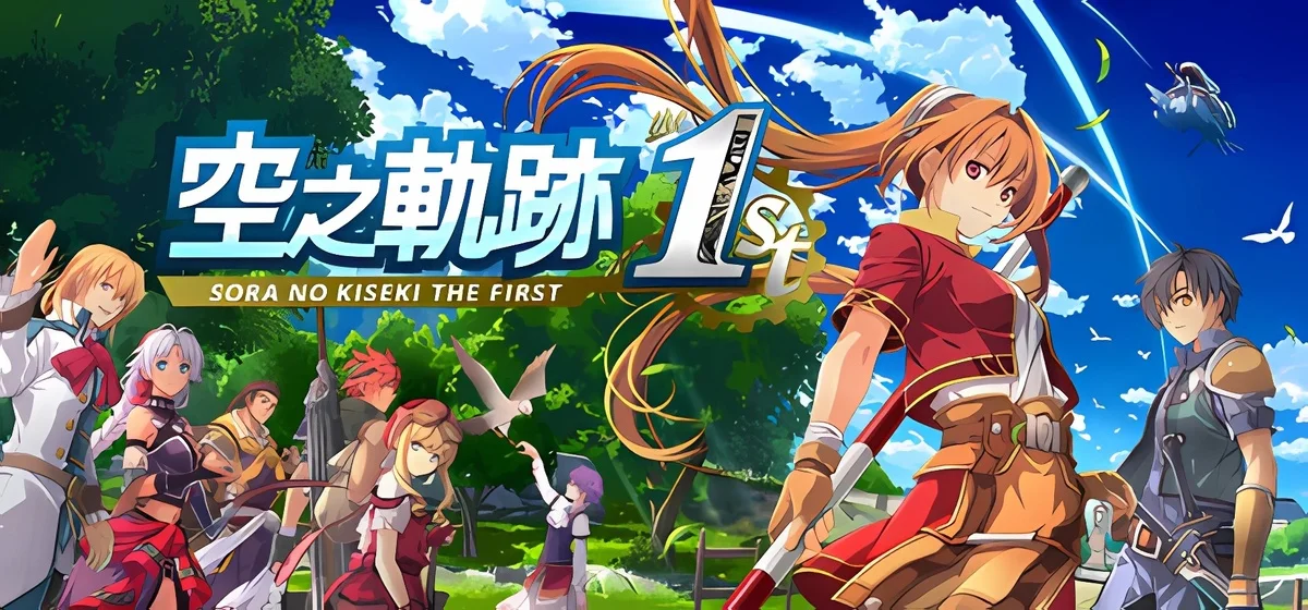 Sora no Kiseki the 1st Build 20025382